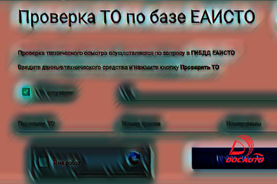 Проверка диагностической карты и техосмотра автомобиля в Санкт-Петербурге