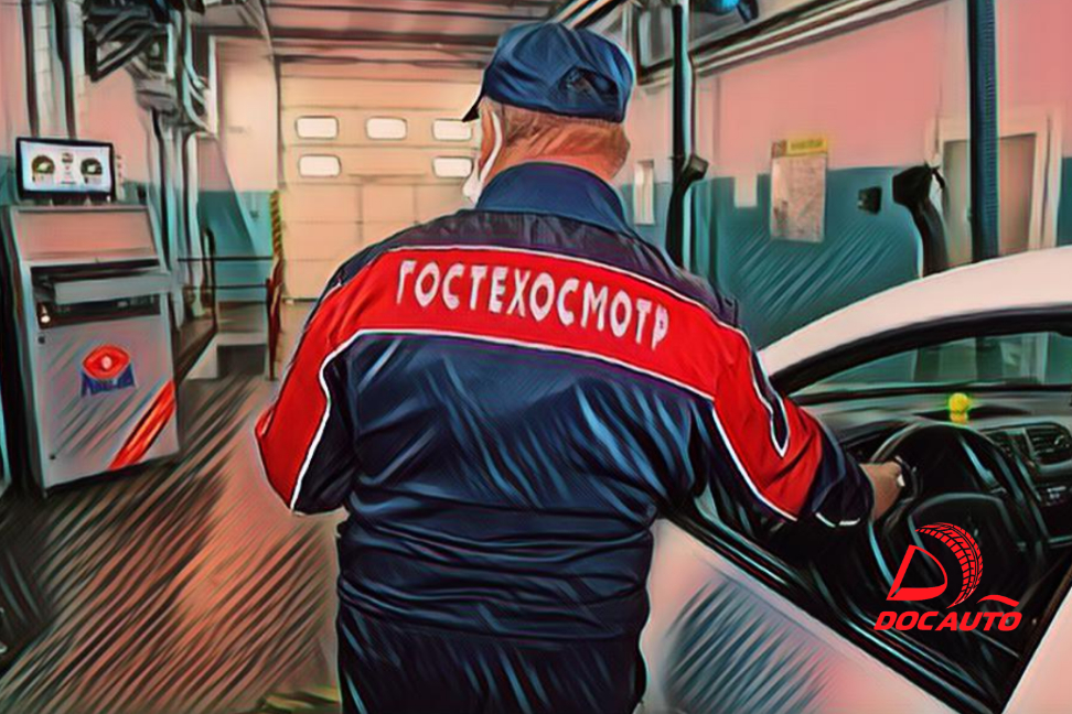 Гостехосмотр и ТО в СПб с ДокАвто