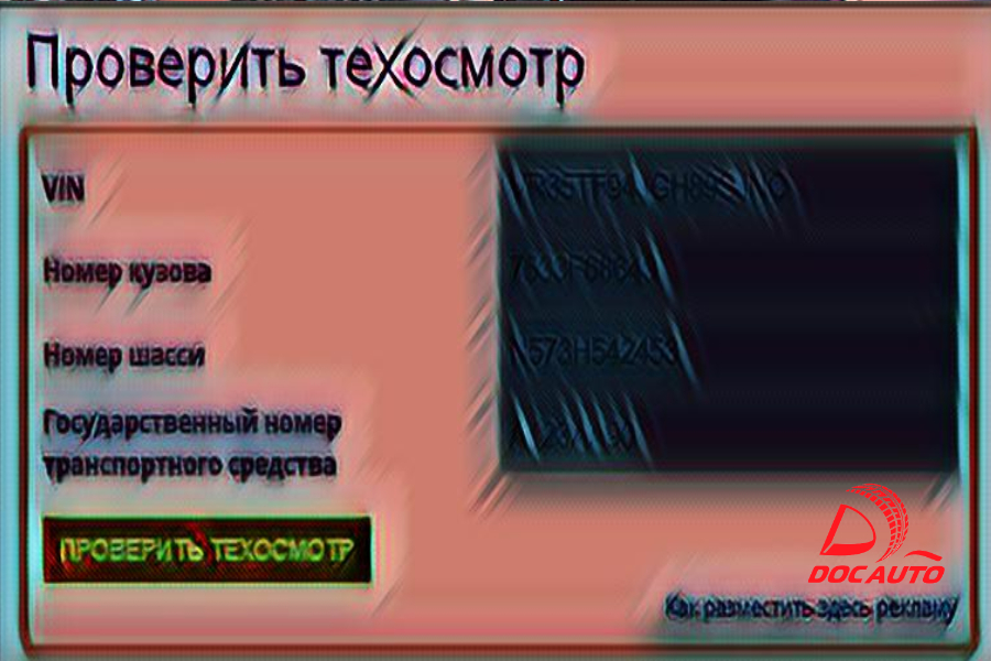 Электронный техосмотр автомобиля через интернет в Санкт-Петербурге