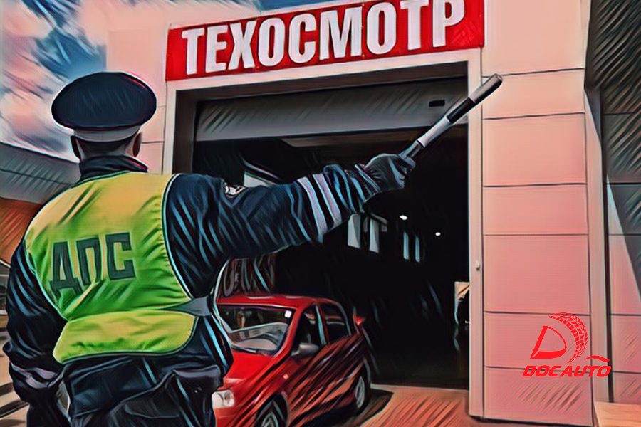 Техосмотр автомобилей в Санкт-Петербурге: Важная информация от ДокАвто