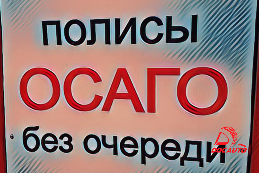 ОСАГО при покупке бу авто в Санкт-Петербурге: Полное руководство