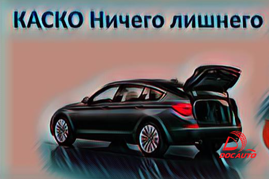 Как рассчитать стоимость КАСКО на автомобиль в Санкт-Петербурге