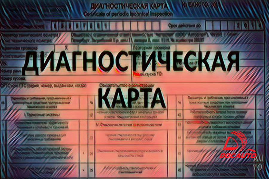 Техосмотр в Ленинском районе и на Ленинском проспекте — ДокАвто