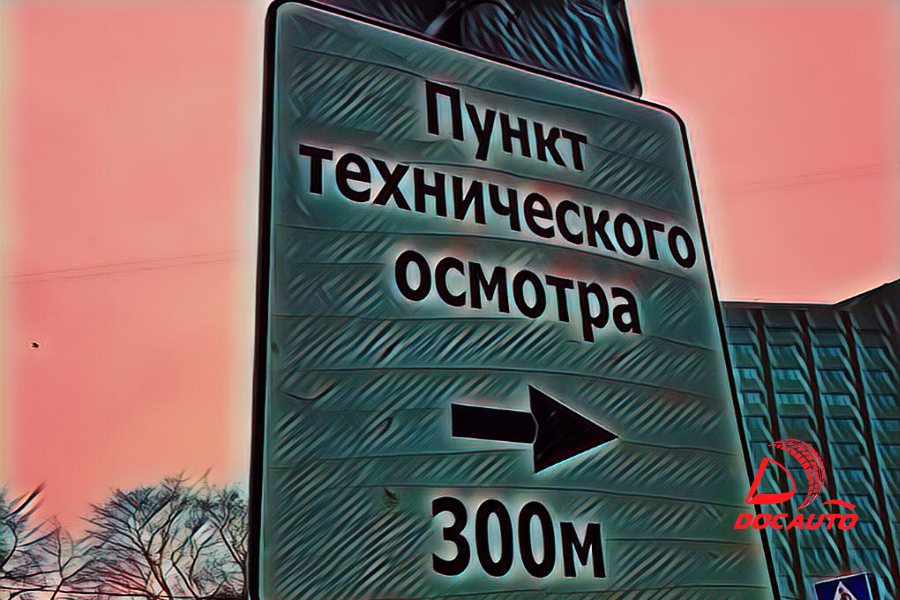 Техосмотр на Оптиков в Санкт-Петербурге — ДокАвто